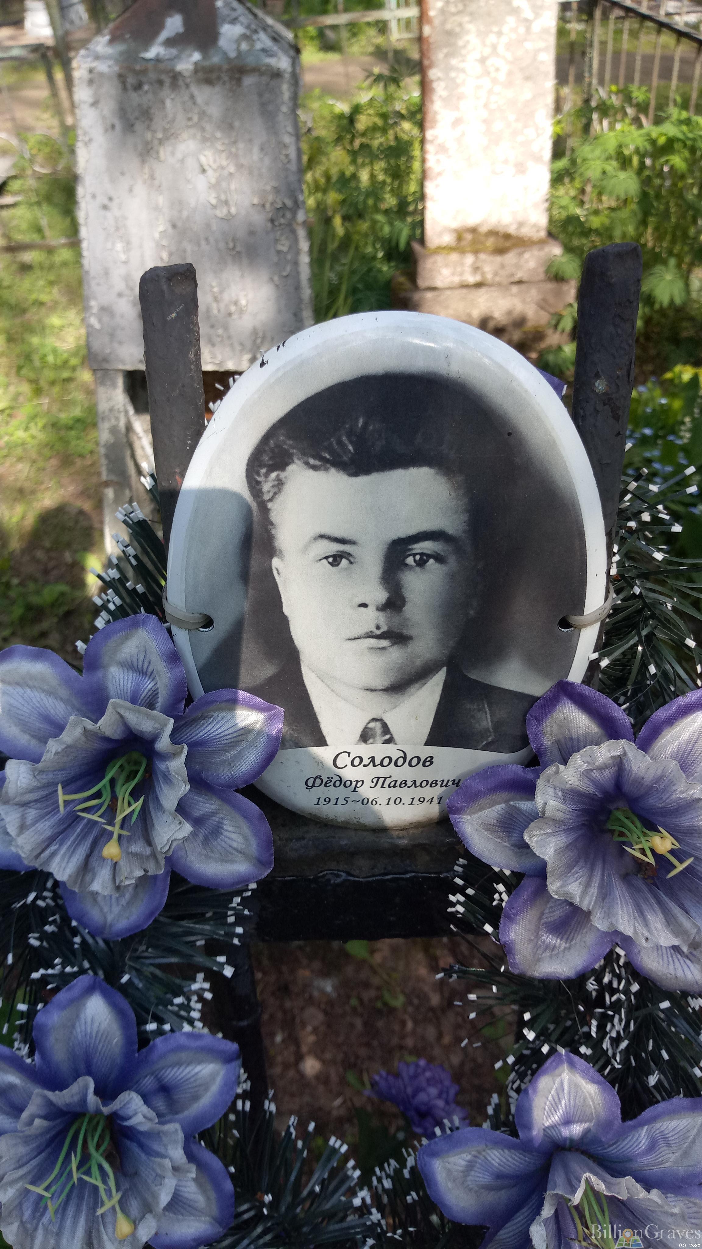 Солодов Виктор Павлович