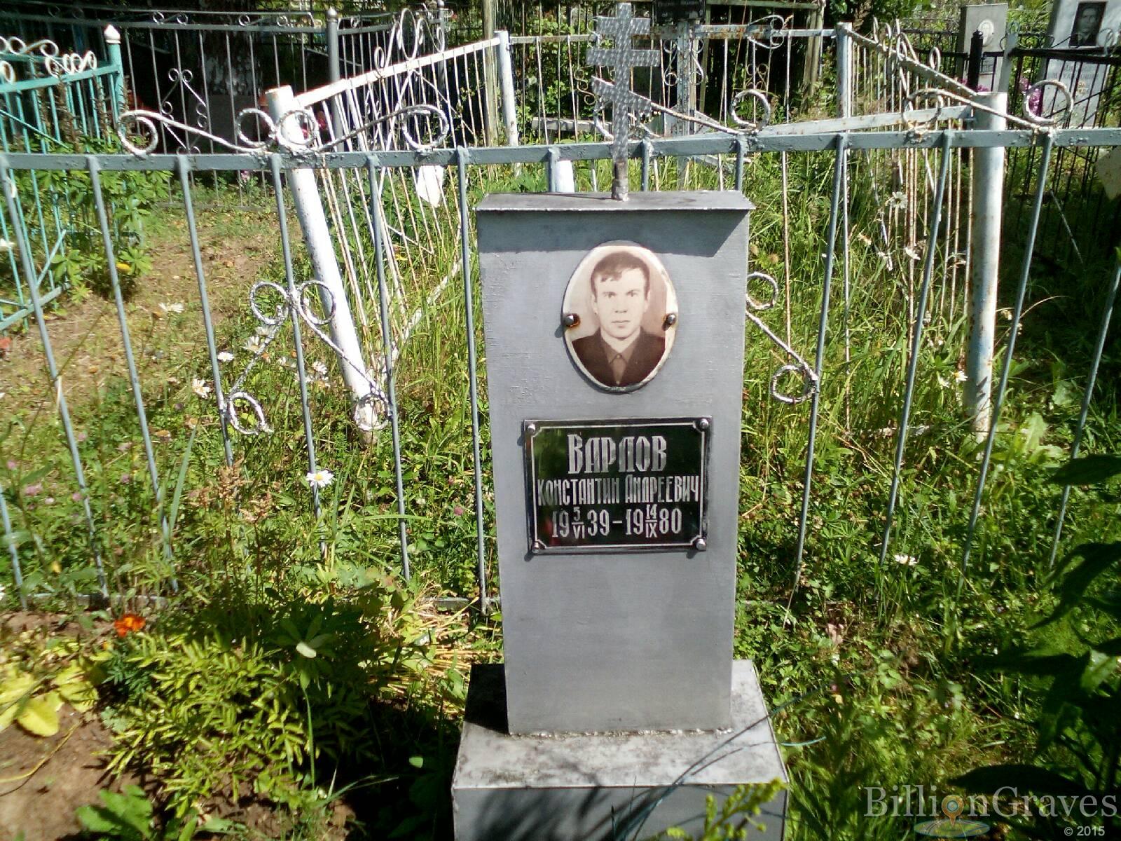 Варлов Александр Николаевич