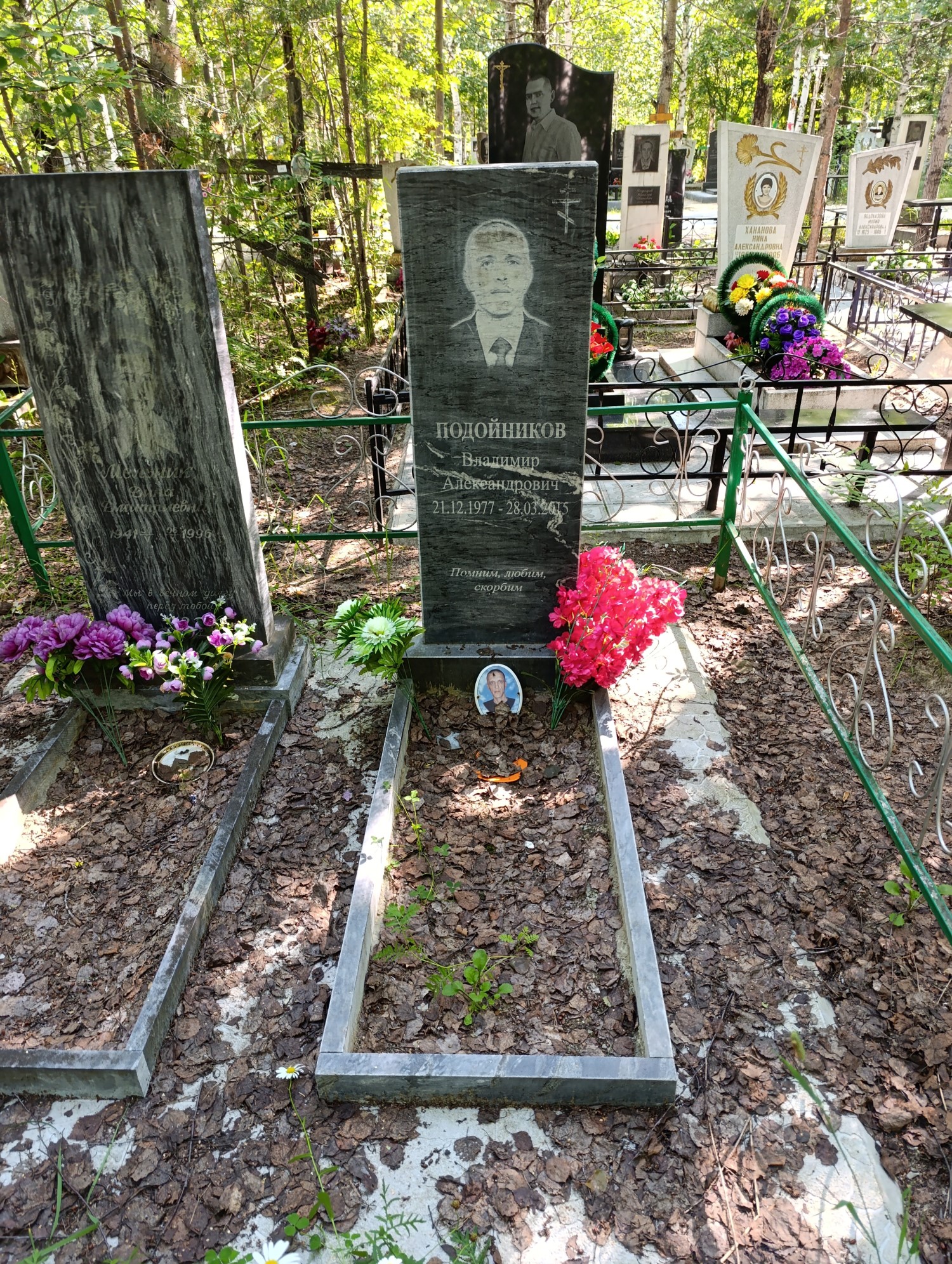 Подойников Владимир Александрович
