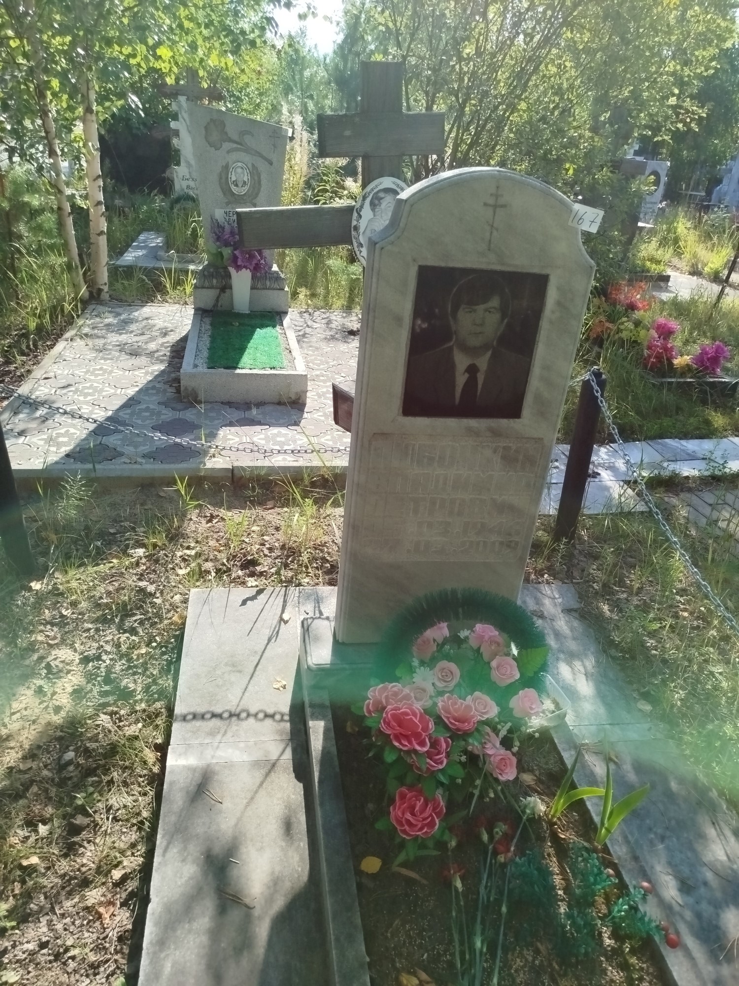 Любочкин Владимир Петрович