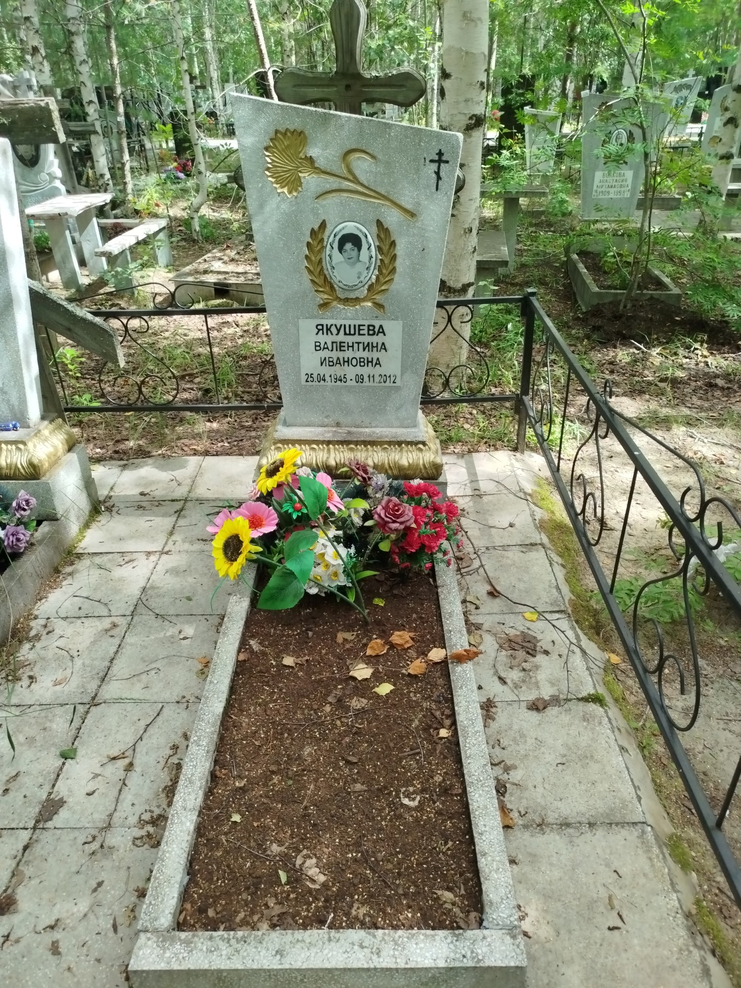 Якушева Валентина Ивановна