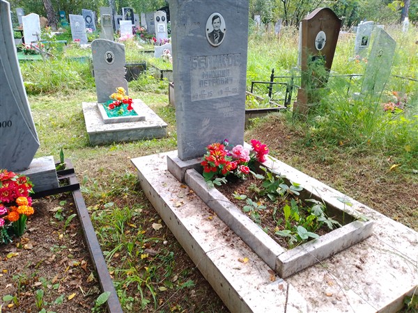 Беликов Михаил Петрович