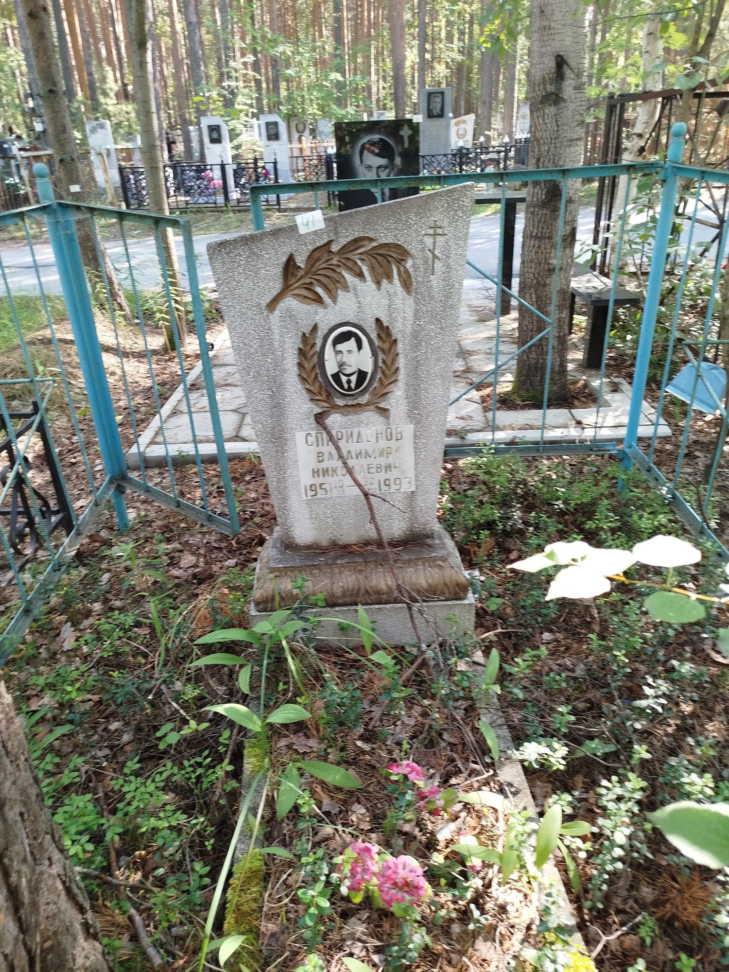 Спиридонов Владимир Николаевич