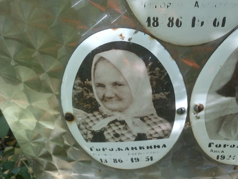 Марфа Горожанкина Алексеевна