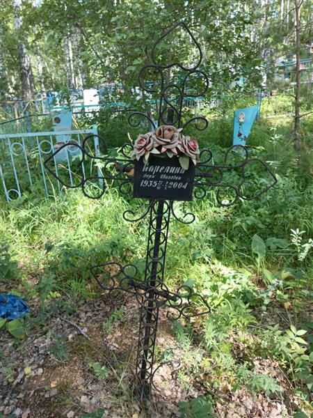 Карелина Вера Ивановна