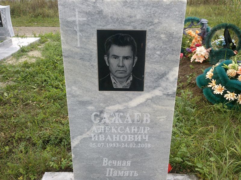 Сажаев
