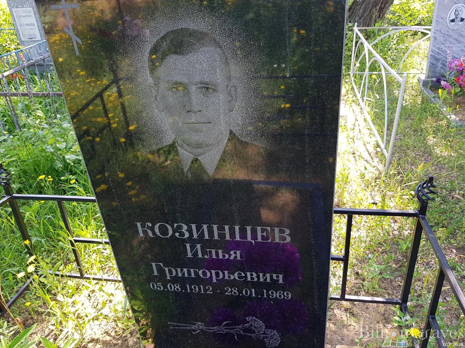 Козинцев Илья Григорьевич