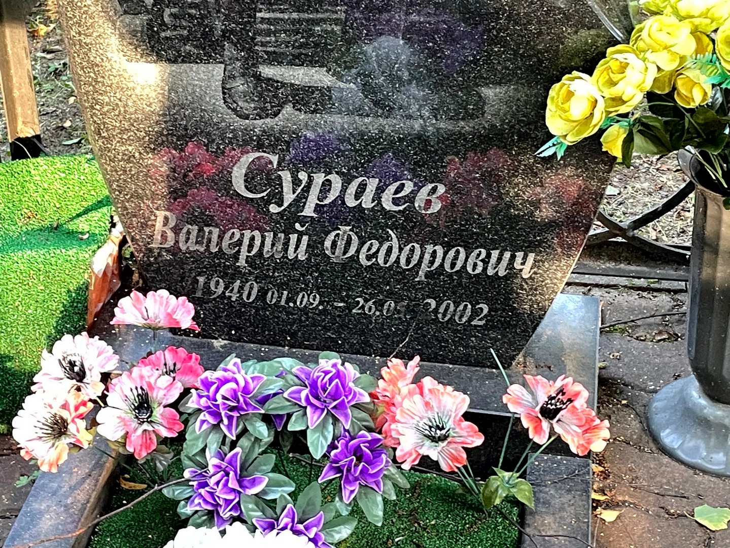 Сураев