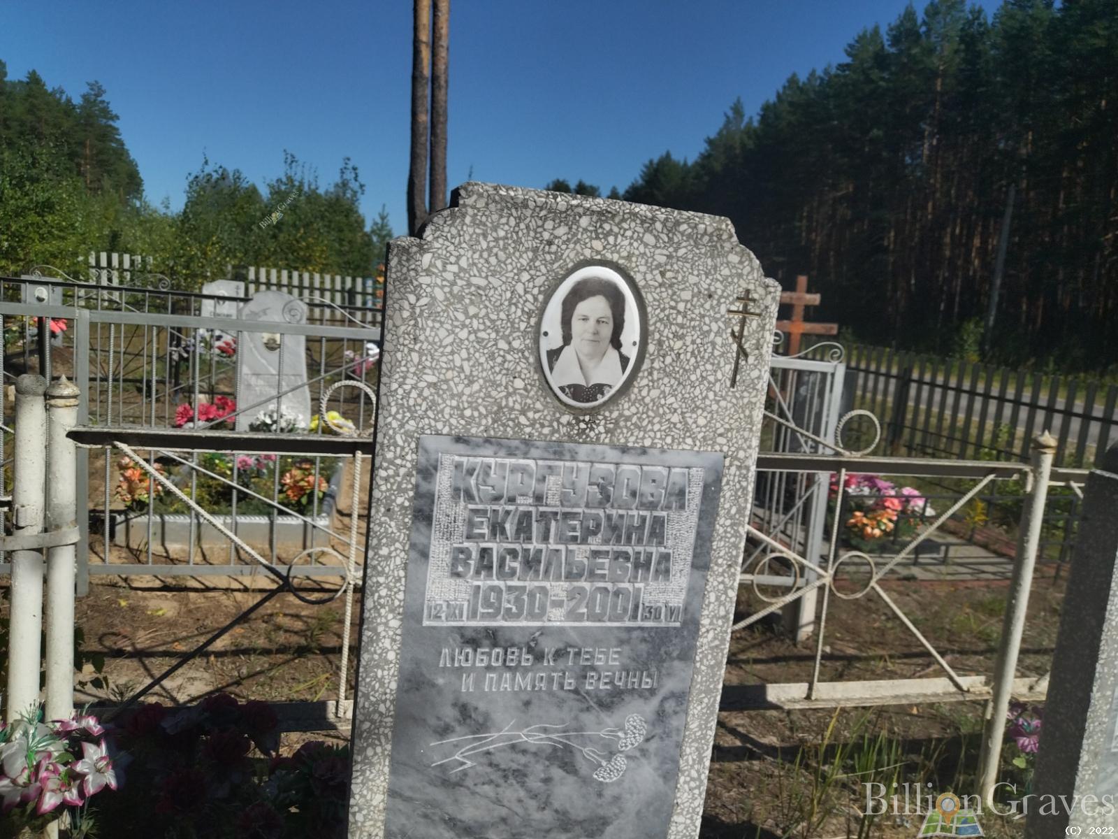 КУРЗАНОВА Екатерина Васильевна