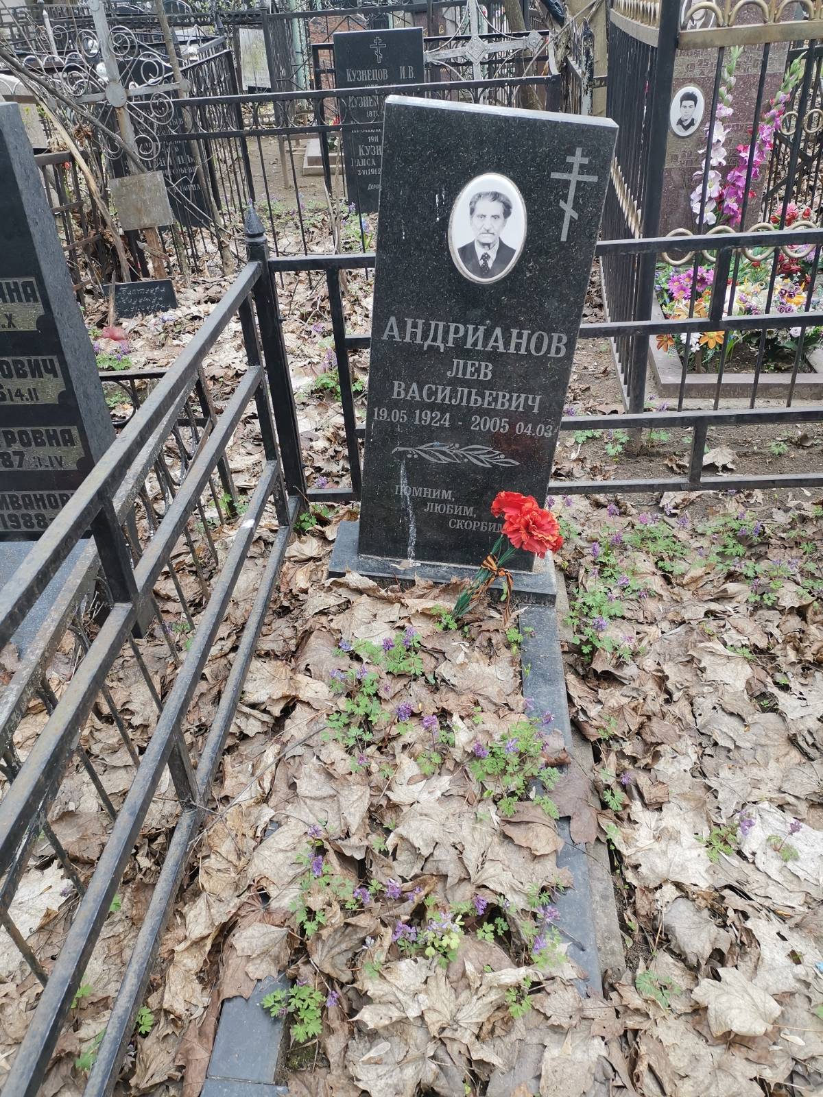 Андрианов Лев Васильевич
