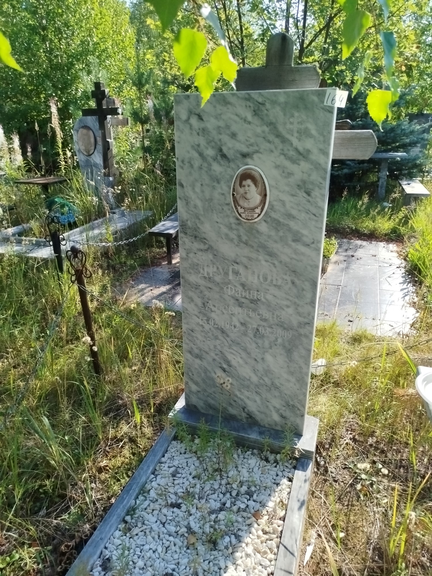 Друганова Фаина Арсентьевна