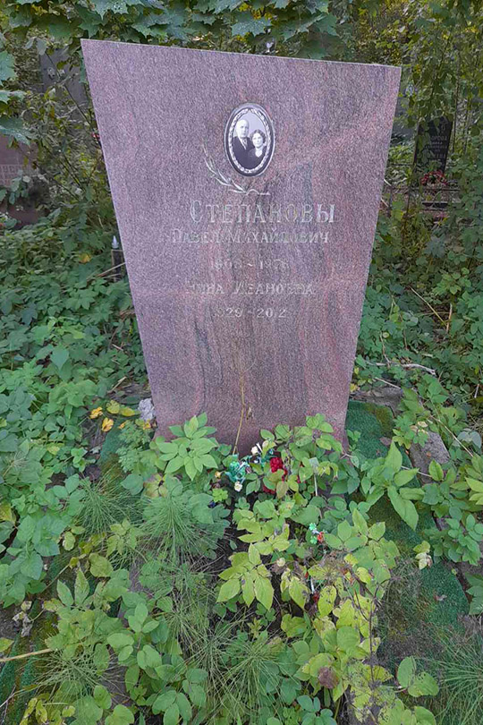 Степанова Нина Ивановна