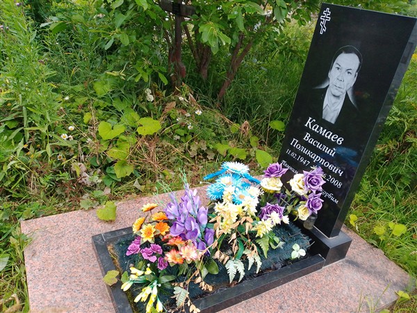 Камаев Василий Поликарпович