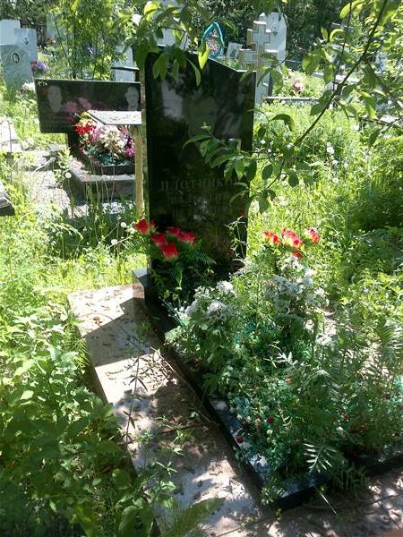 Плотников Валентин Петрович