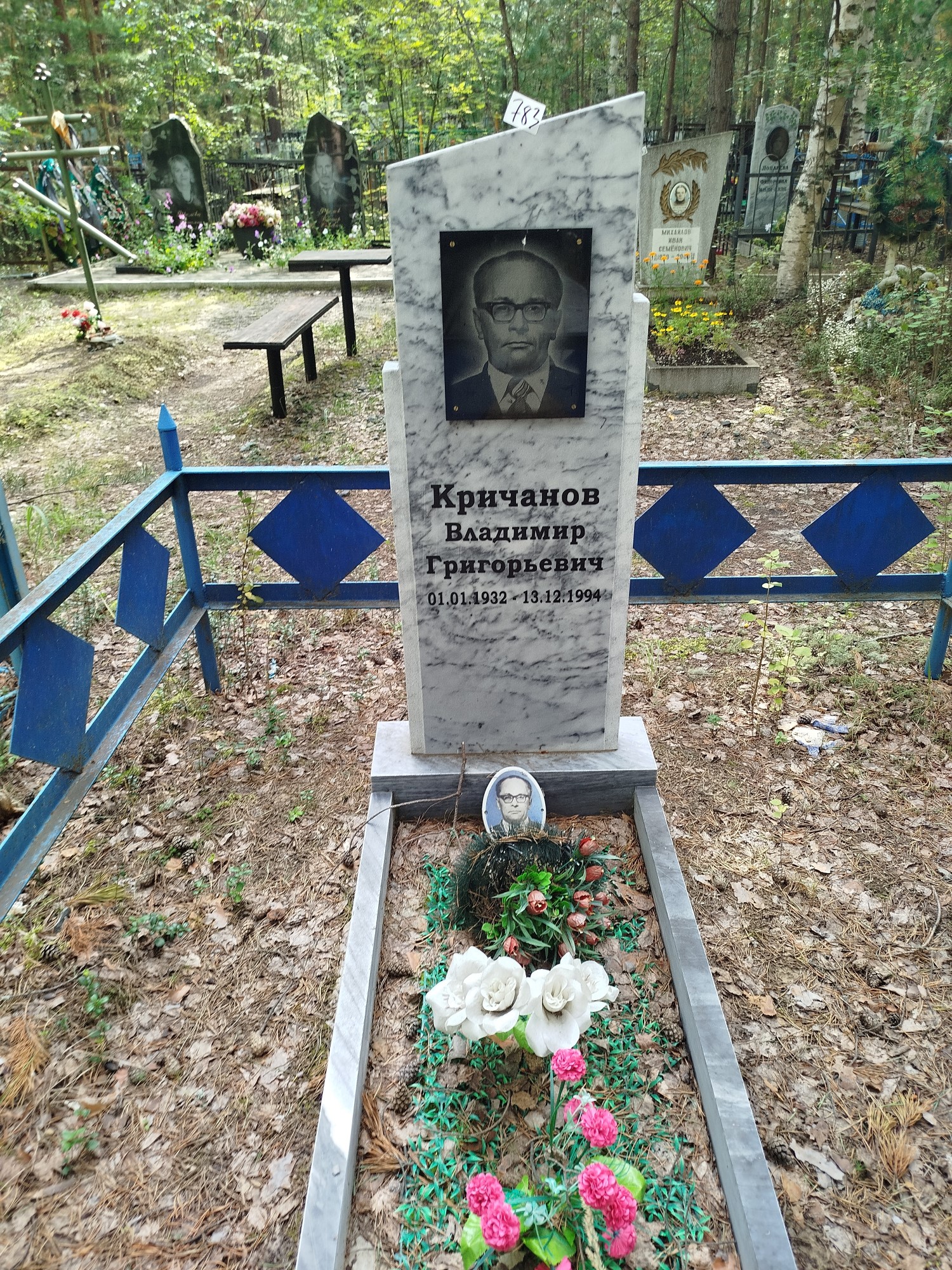 Кричанов Владимир Григорьевич