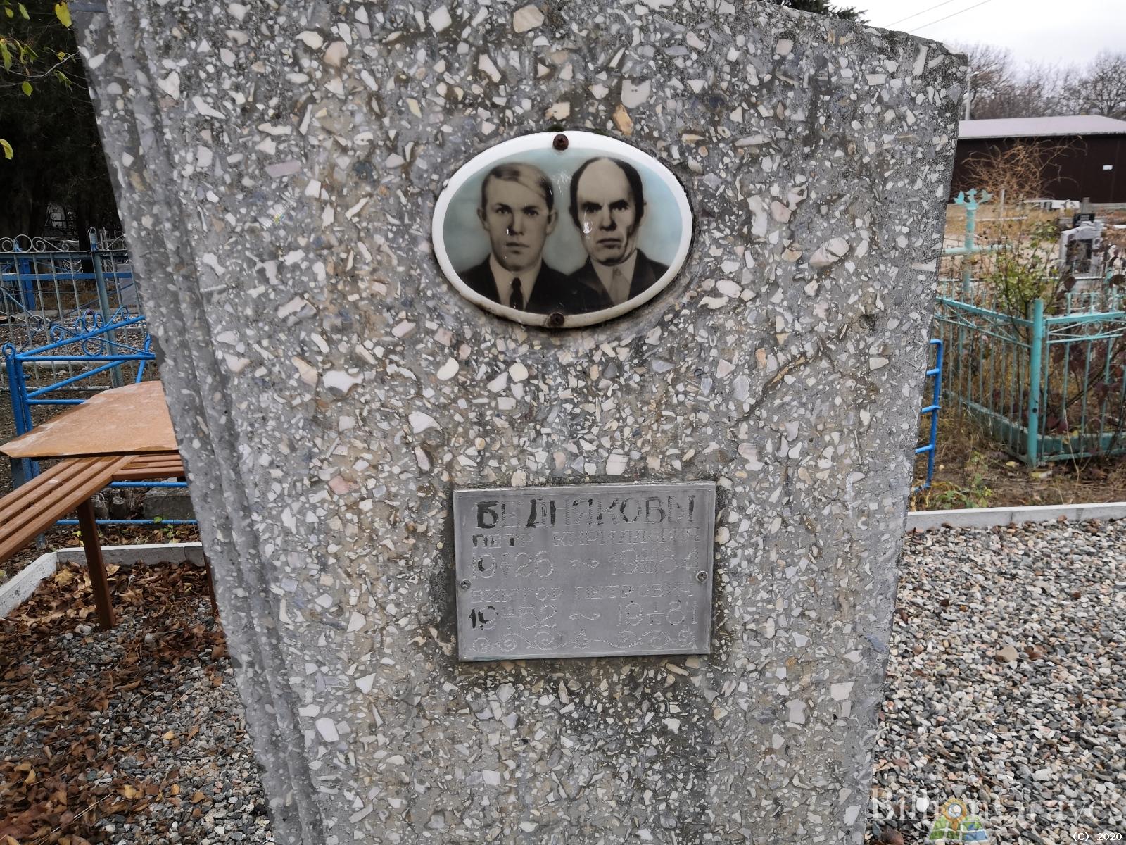 Бедняков Виктор Петрович