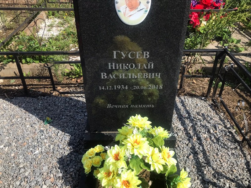 Гусев
