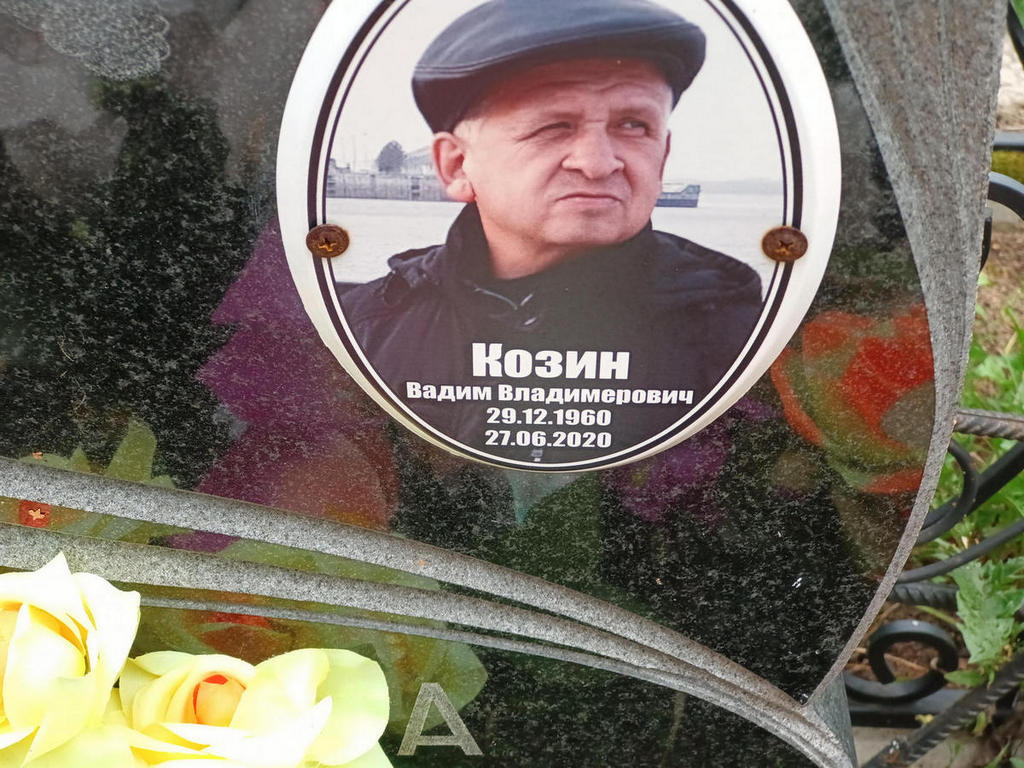 Козин Вадим Владимирович