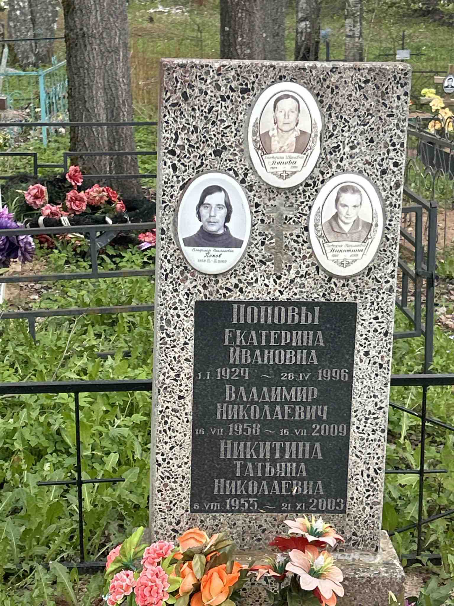 Попова Екатерина Ивановна