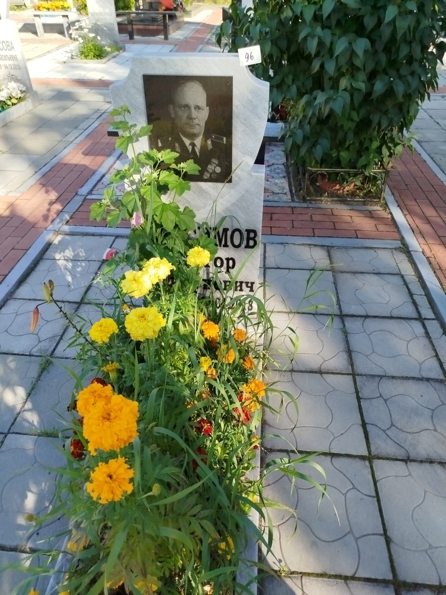 Герасимов Виктор Дмитриевич