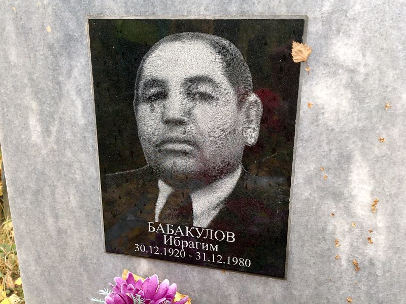 Ибрагим Бабакулов