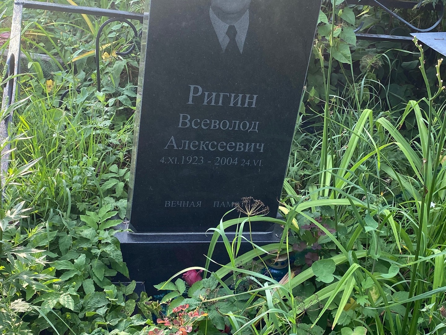 Всеволод Ригин Алексеевич