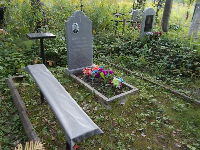 Комягин Валентин Леонидович