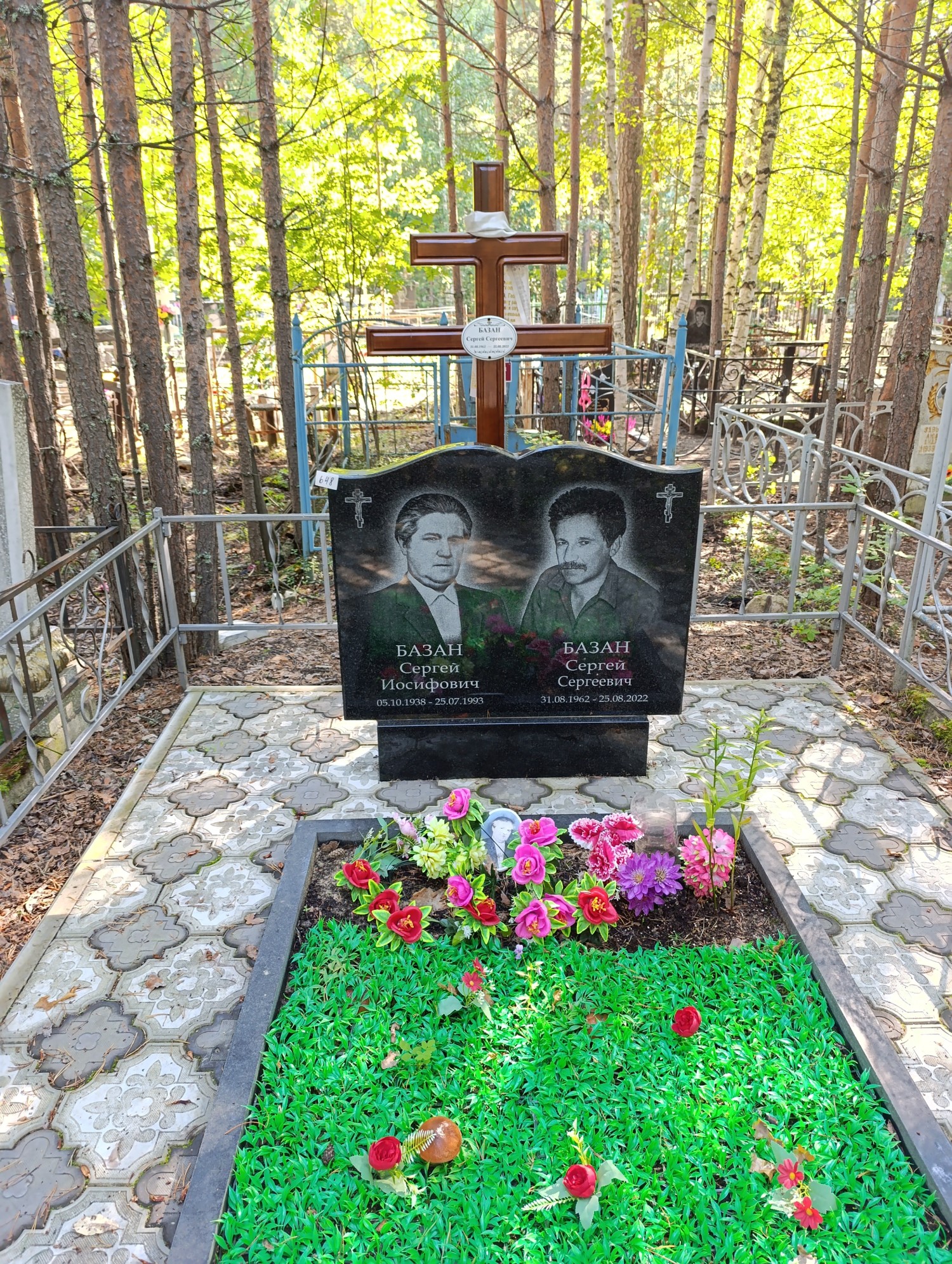 Базан Сергей Иосифович