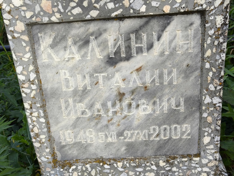 Калинин