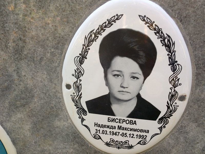 Бисерова