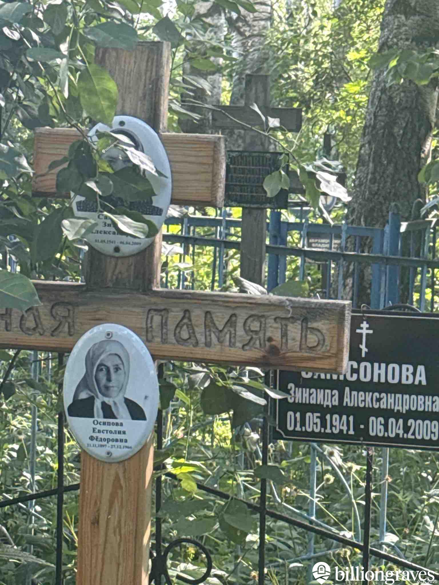 Осипова Евстолия Федоровна