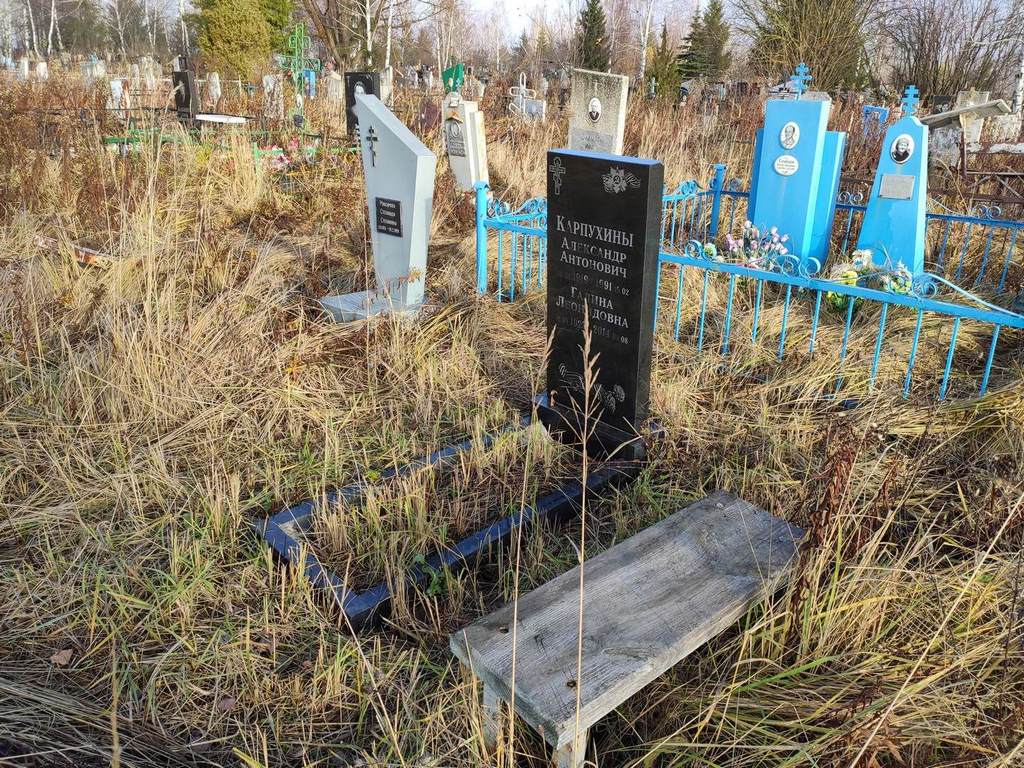 Карпухина Галина Леонидовна