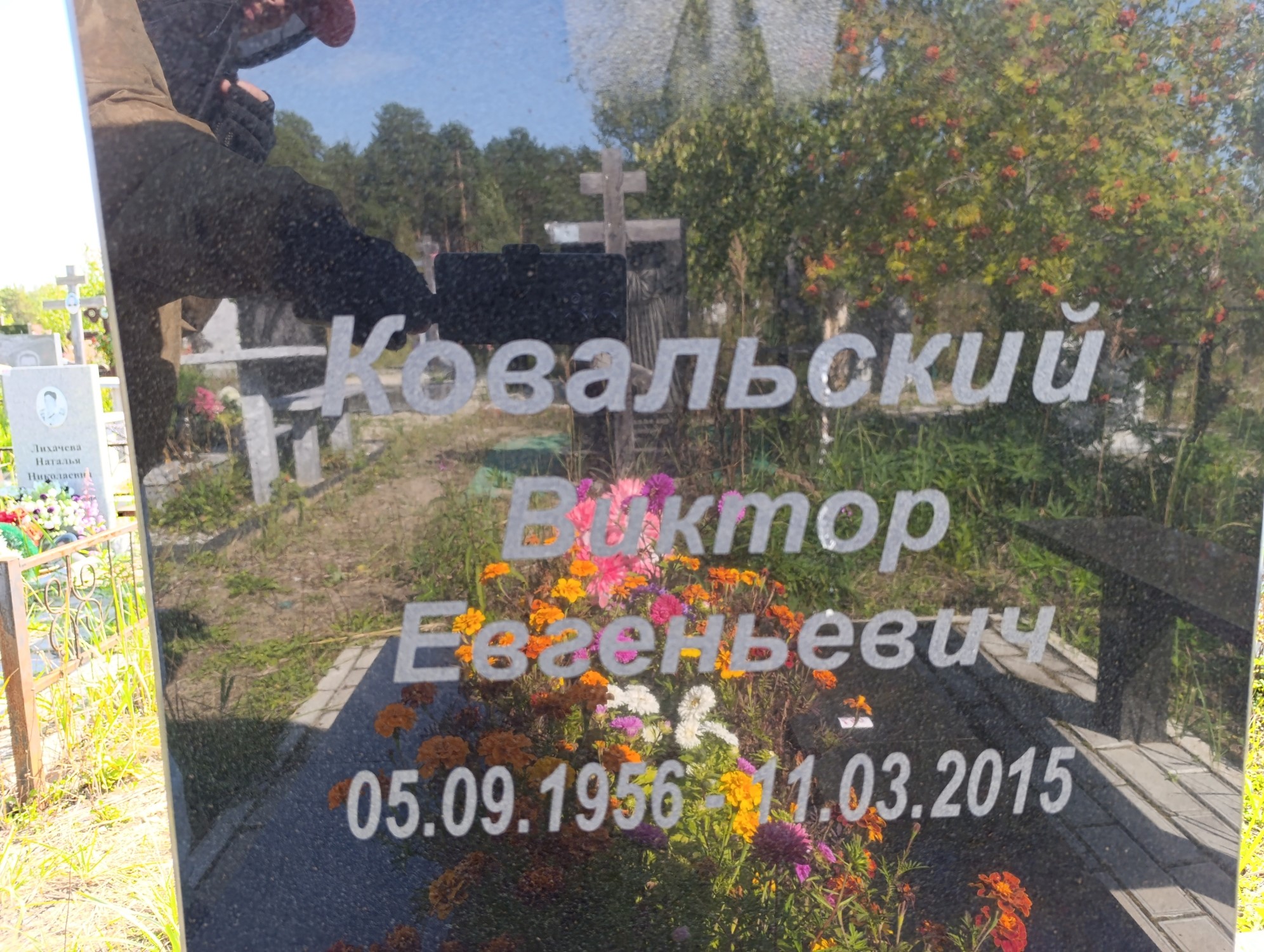 Ковальский Виктор Евгеньевич