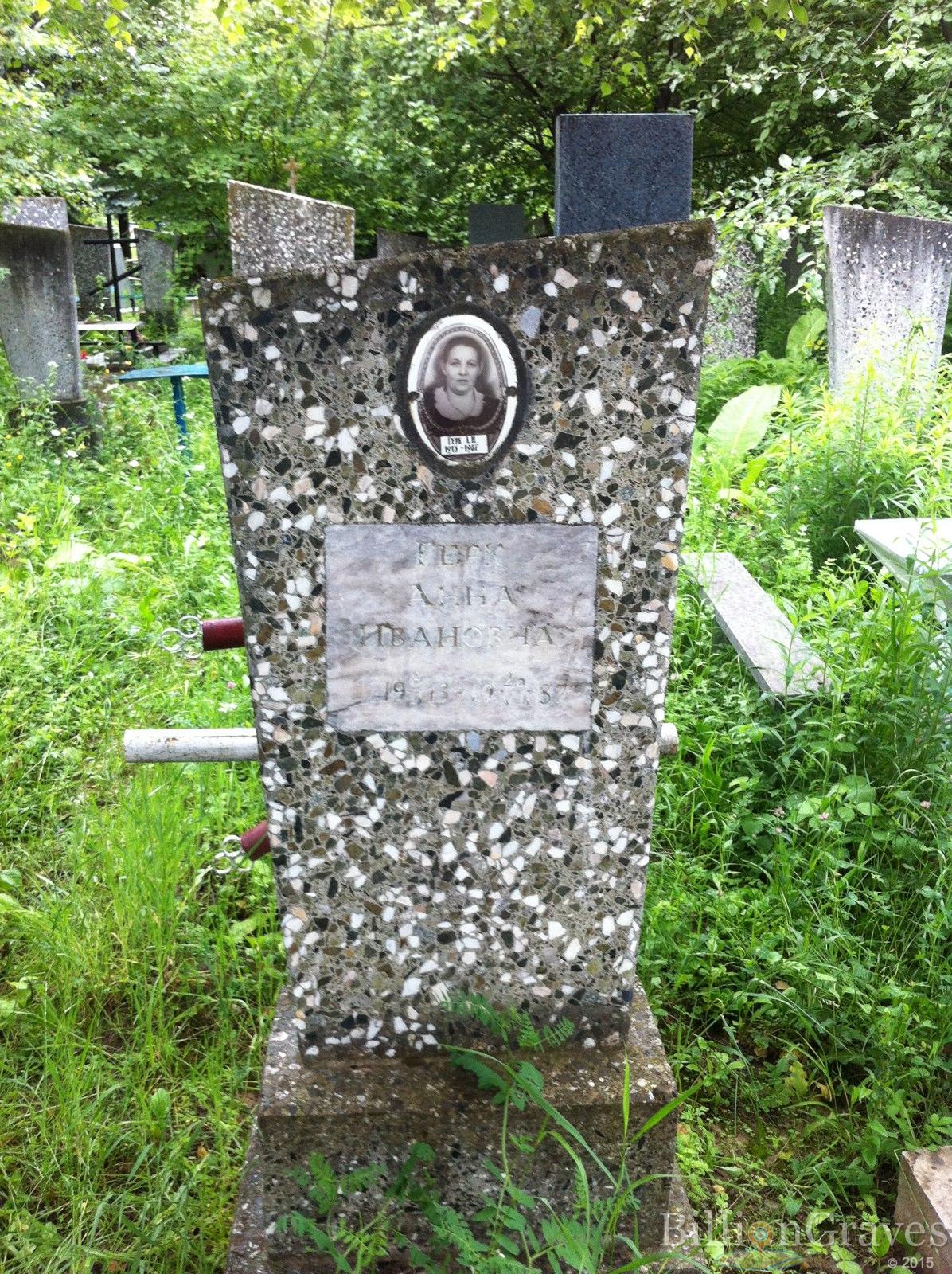 Герк Анна Ивановна