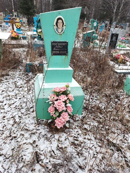 Мугайских Лидия Васильевна
