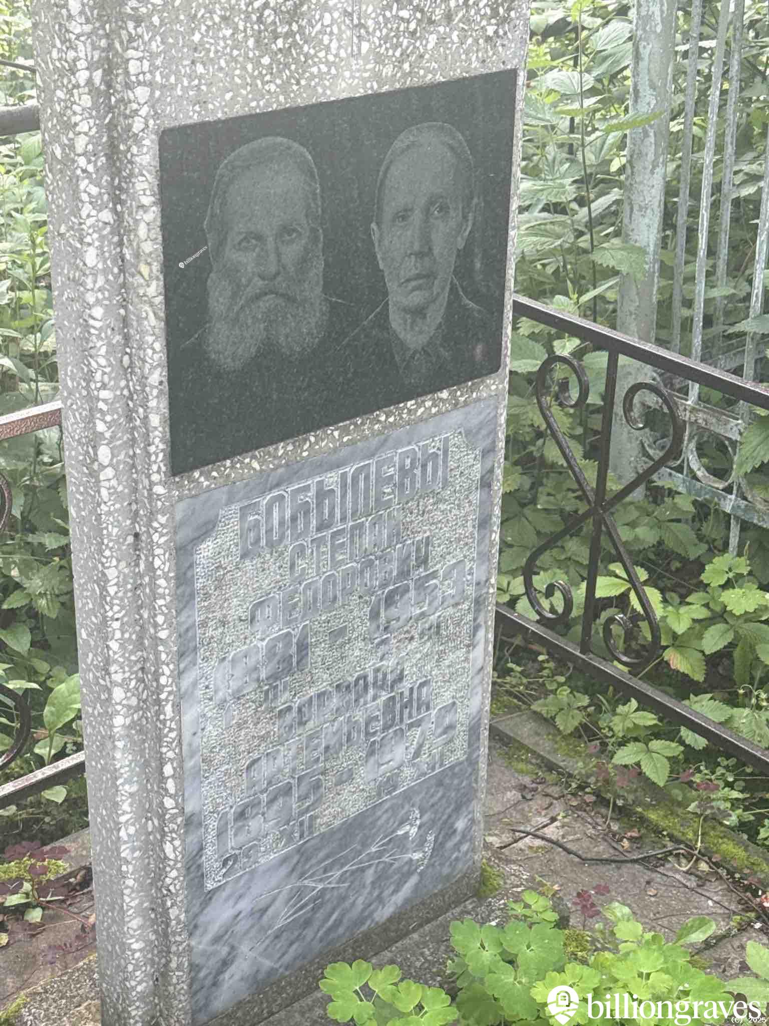 Бобылев Степан Федорович