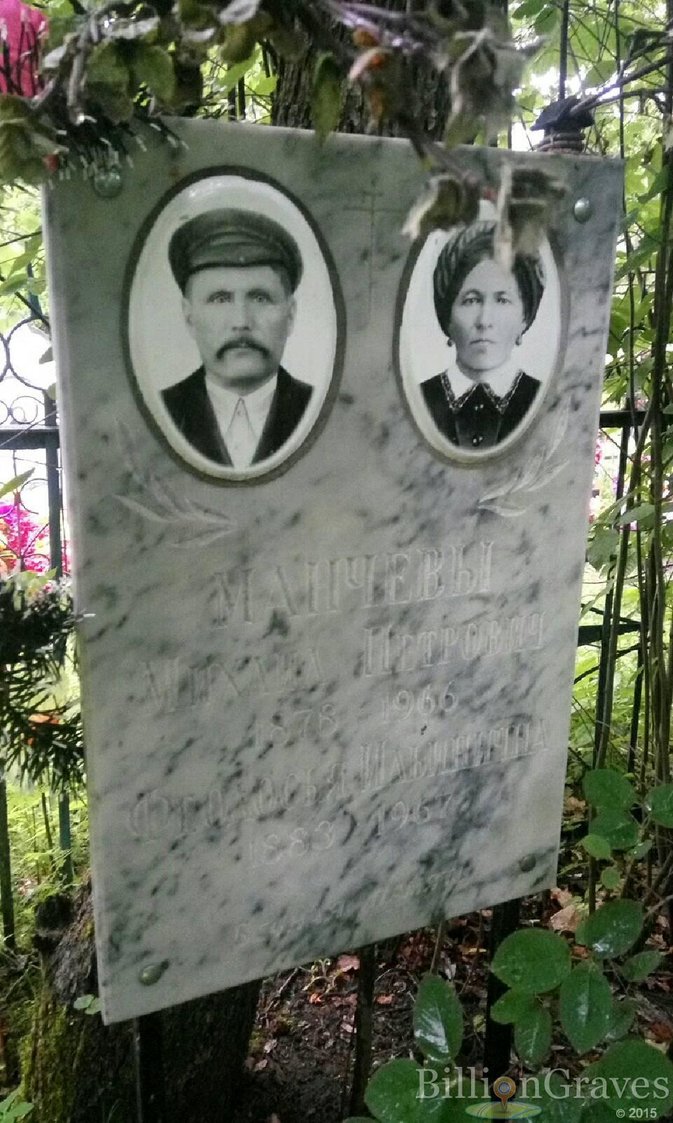 Кортунова Ефросинья Михайловна