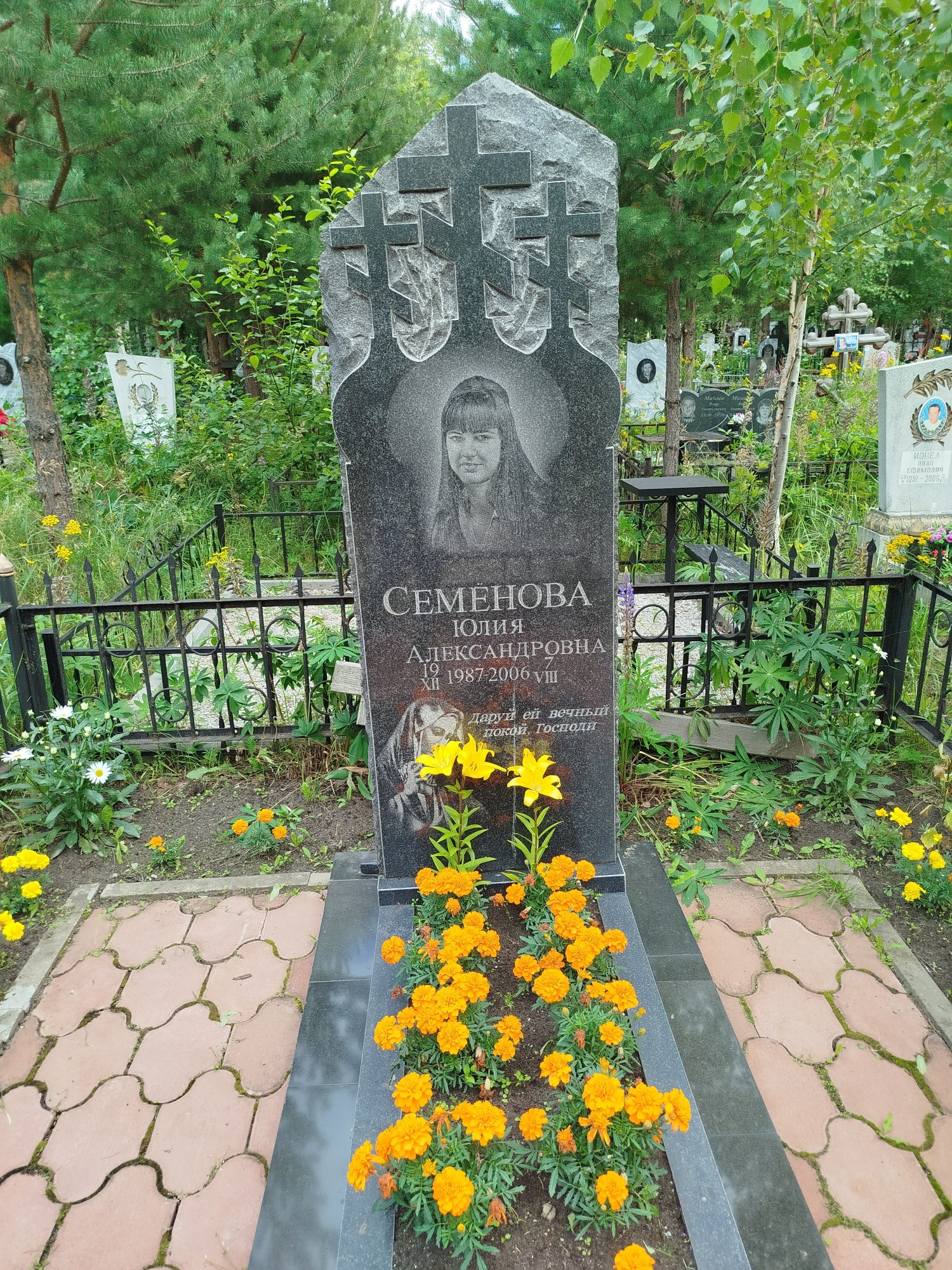 Семенова Юлия Александровна
