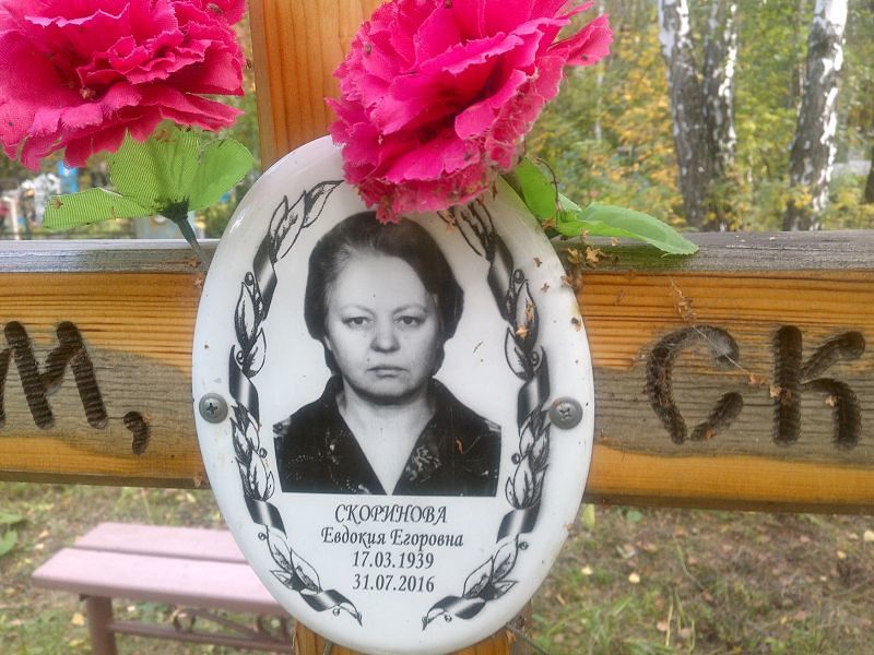 Скоринова