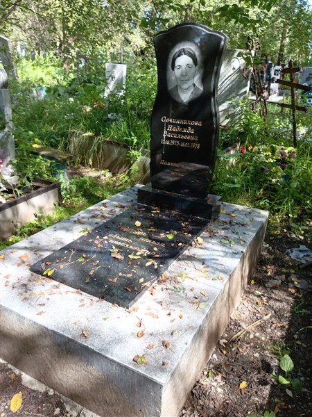 Овчинникова Надежда Васильевна