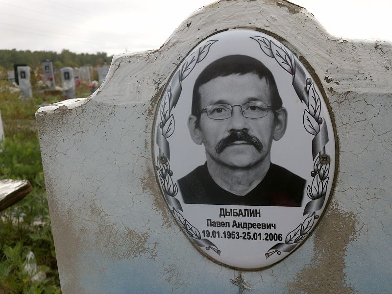 Дыбалин