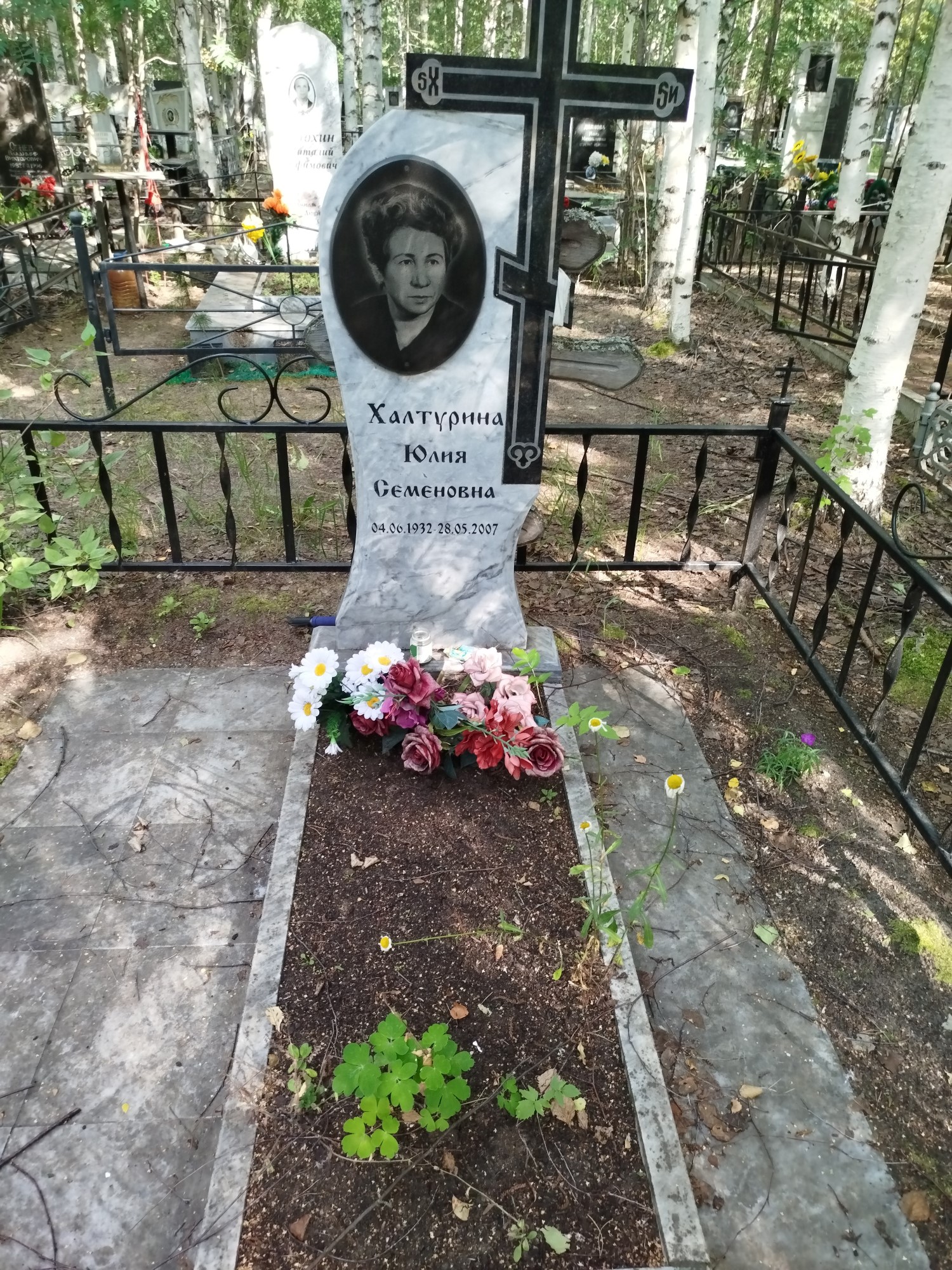 Халтурина Юлия Семеновна