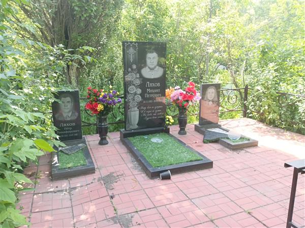 Ляхов Михаил Петрович