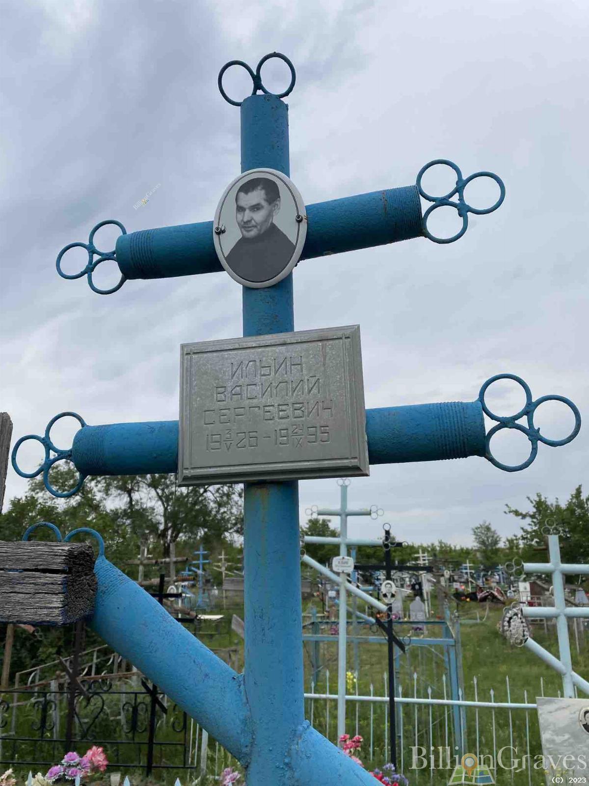 Ильин Василий Сергеевич