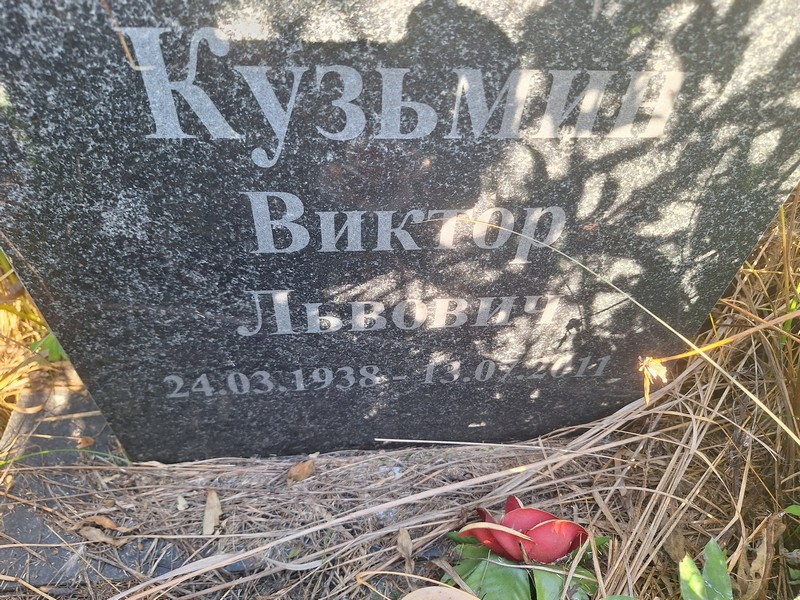 Кузьмин