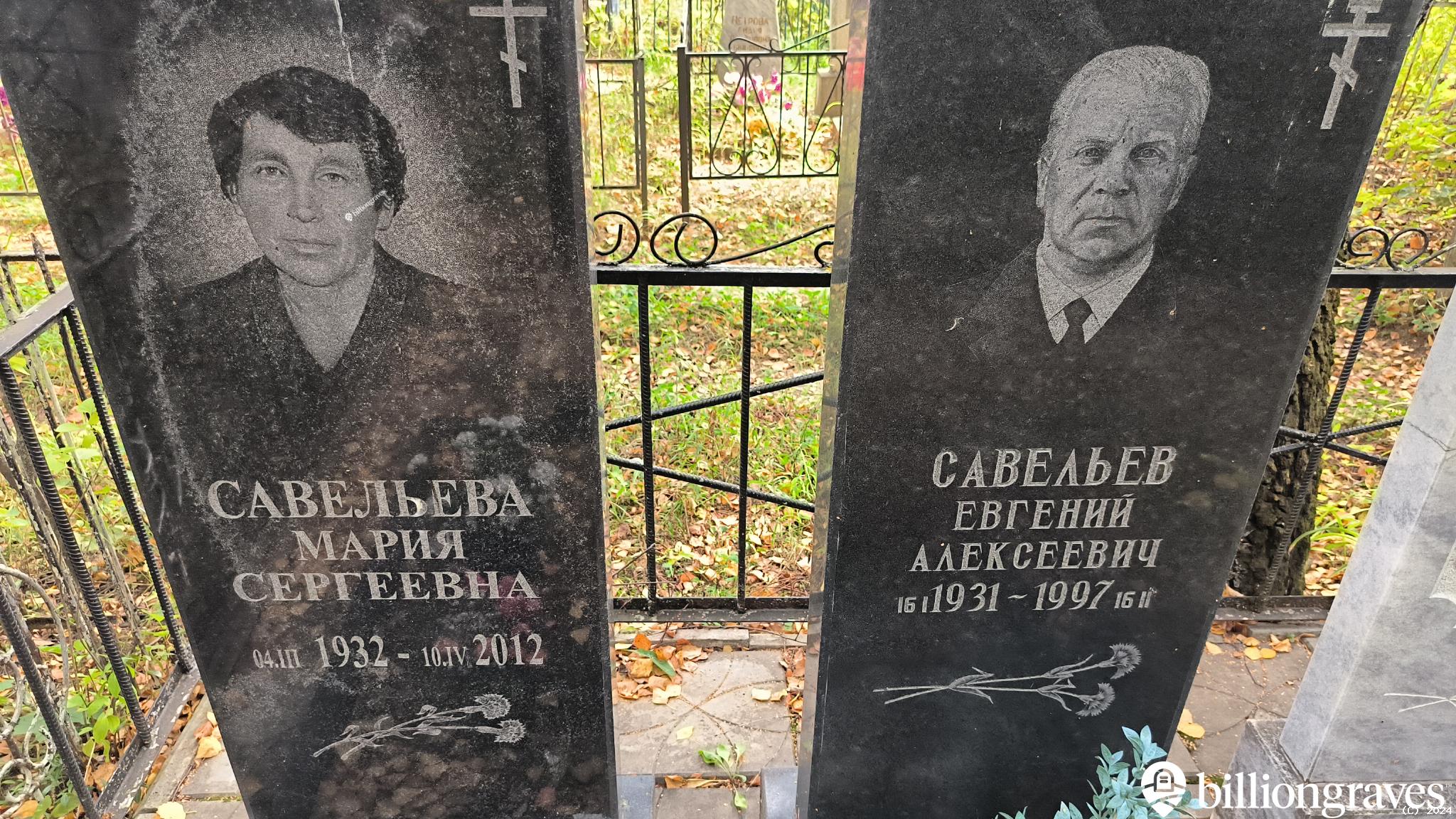 Кутумина Елена Тихоновна