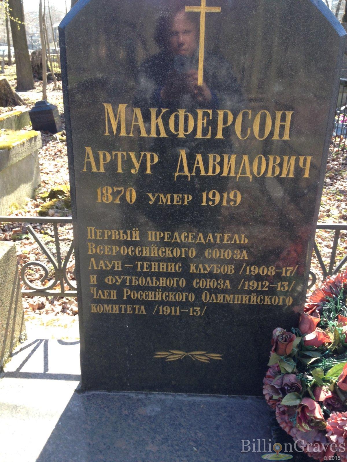 Macpherson Ann Elisabeth
