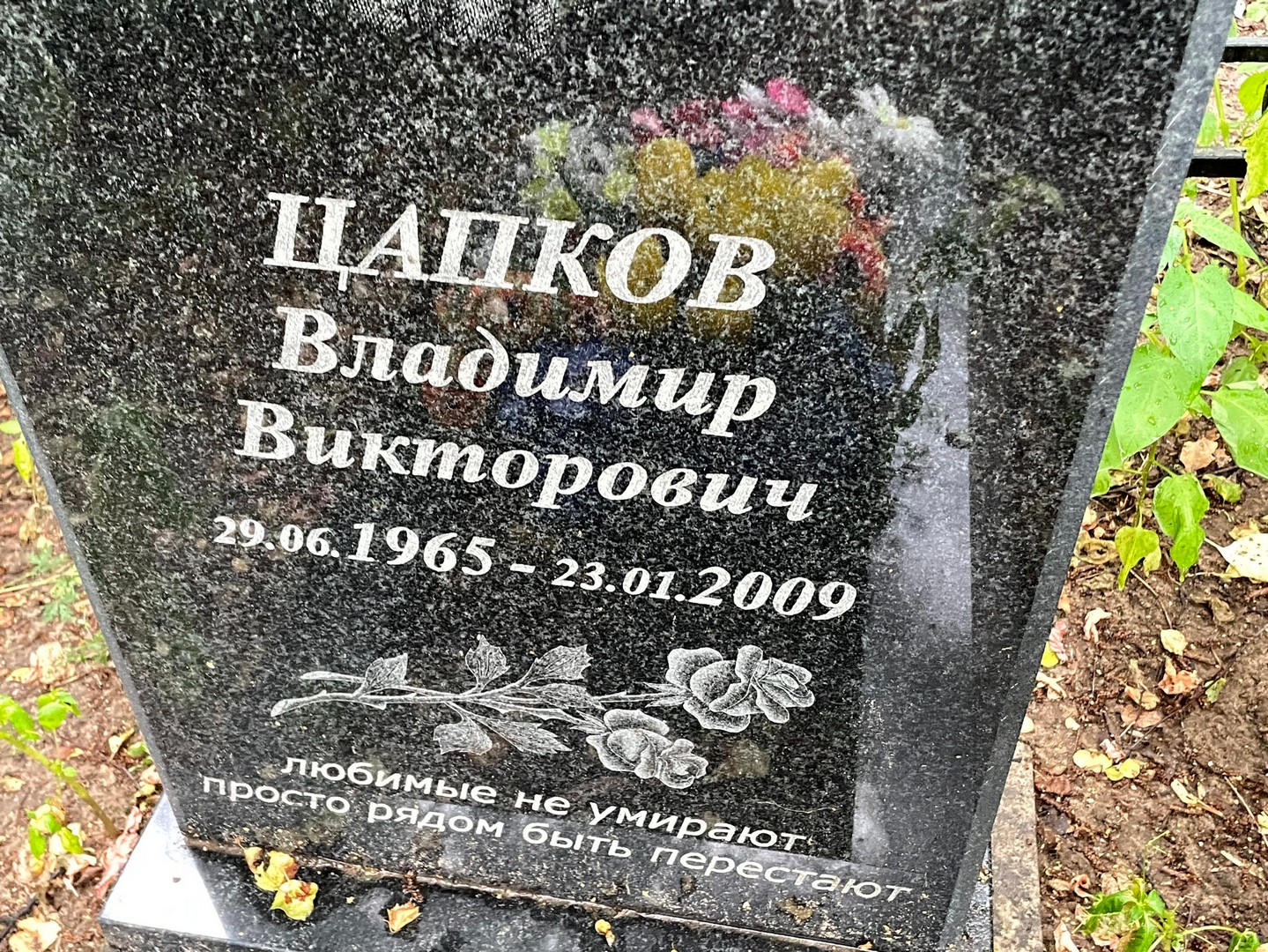 Цапков