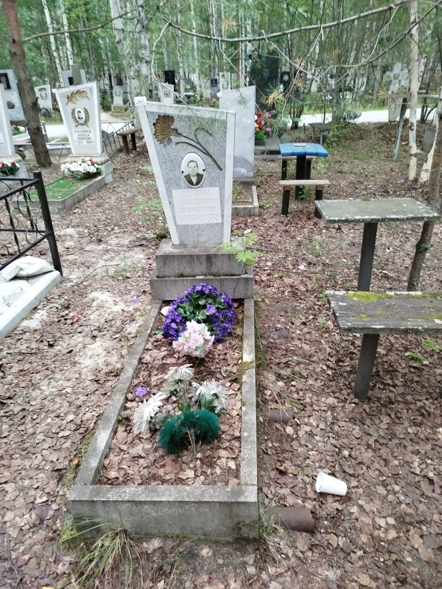 Куклина Екатерина Захаровна