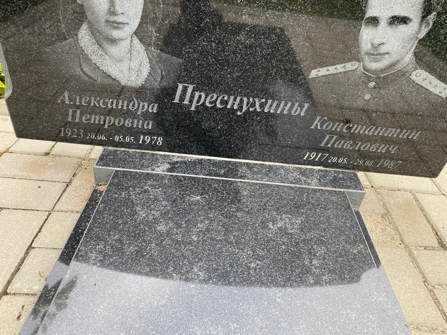 Преснухина Александра Петровна
